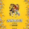 2023 New TV Anime Movie Big Mouth Season 6 Home decoration Nordic prints Wall art Aesthetic 6 - Big Mouth Store